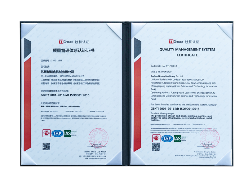 質(zhì)量管理體系認(rèn)證證書(shū)